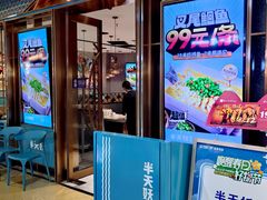 -半天妖烤鱼(丰科万达店)