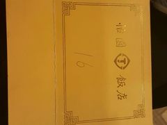 -怡园饭店-餐厅(四望亭店)