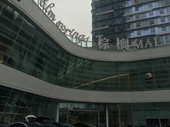 -棕榈MALL