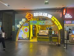 -超级鸡车(曹杨路店)