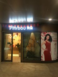 -芳朵美容养生SPA