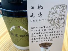 -鹊茶咖啡•新中式(深圳首店)