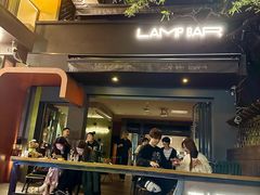 -LAMP BAR 水烟音乐酒吧