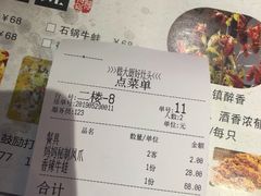 账单-嵇大厨好灶头农家菜