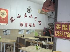 -陈小五小吃部