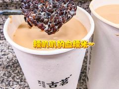 -古茗(吉祥北街店)