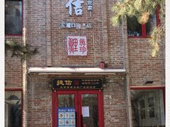 门面-捷信牛奶甜品世家(五道口店)