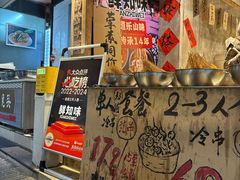 -嘉州鲜知味钵钵鸡(奎星楼店)