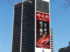 门面-玖食龙虾主题餐厅