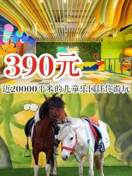 -宝燕乐园(闵行旗舰店)