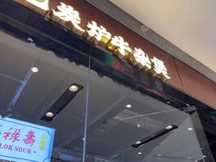 -石家庄万象城