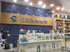 -瑞派名望24h动物医院异宠专科·猫专科·骨科·重症监护分院