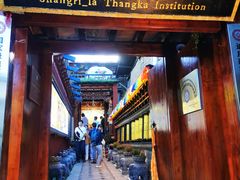 -香格里拉唐卡画院