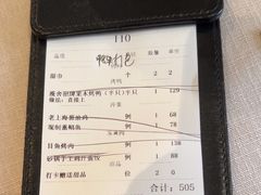 -漢舍中国菜馆(889广场店)