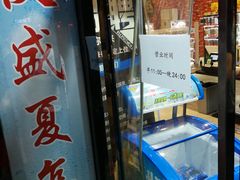 -二斗栗子(黄河道店)