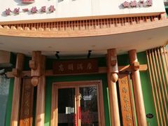 -沸炉重庆老火锅(军事博物馆店)