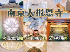-大报恩寺遗址景区