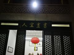 -吴祥记潮州菜·百年老字号·砂锅粥