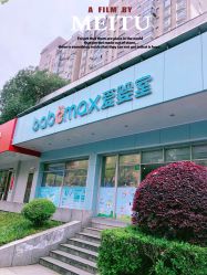 -爱婴室(上海齐河路店)