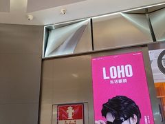-福田卓悦INTOWN购物中心