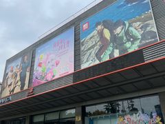 -法雅体育工厂店(皂君庙路店)