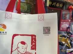 -新川面馆(新街口二店)