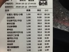 账单-渝利重庆火锅