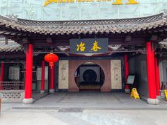 -冶春茶社(珍园店)