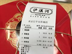 -泸溪河桃酥(江宁太阳城店)