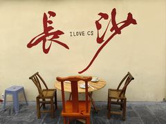 -后湖小院·乡野田园菜