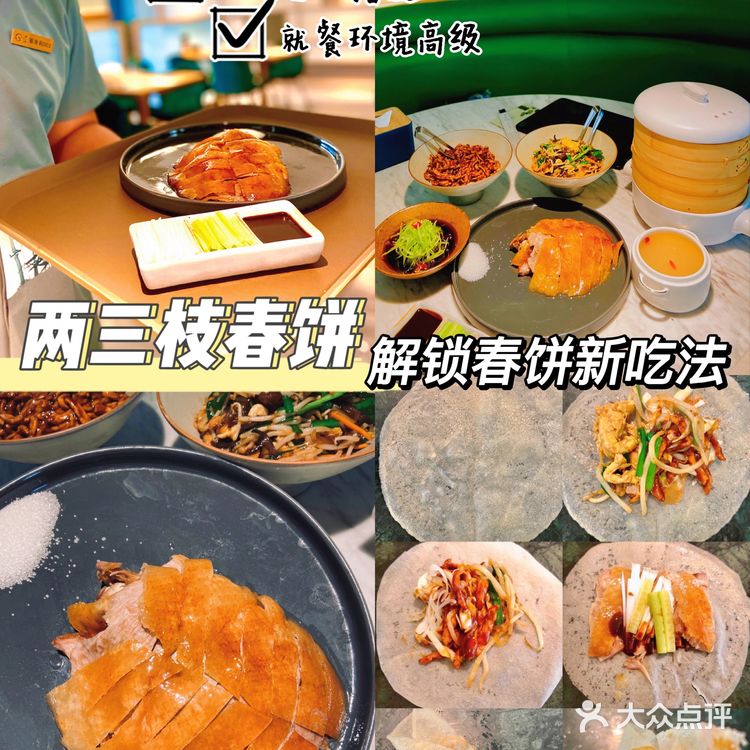 沈阳美食 | 国潮春饼店 | 解锁春饼新吃法‼️