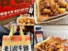 -老day牛杂(官也街总店)