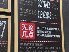 -李先生牛肉面大王(北京东四店)