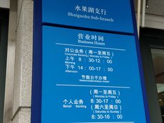 -汉口银行(水果湖支行)