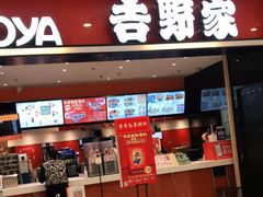 门面-吉野家(朝阳大悦城店)