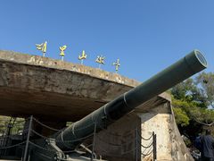 -胡里山炮台