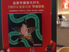 -星巴克臻选(盐城金鹰聚龙湖店)