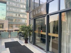-翟韵茶咖棋牌