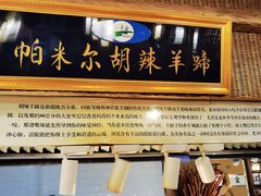 -清真·尼罗美食城(王府井生活广场店)