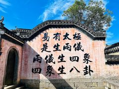-呈坎景区