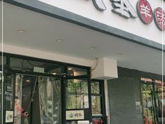 门面-武圣羊汤(手帕口店)
