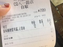 -一只酸奶牛(八一路店)