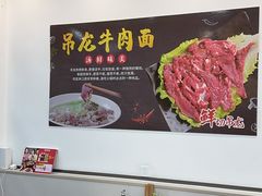 -雪花龙吊龙牛肉面(三山街店)
