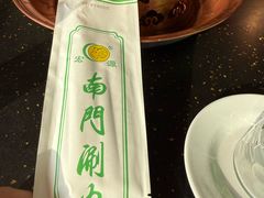 -南门涮肉(通州大船店)