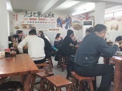 -宝瑞门钉肉饼店