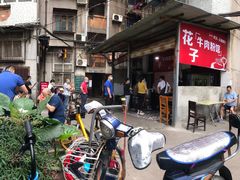 -十里铺铁板鱿鱼