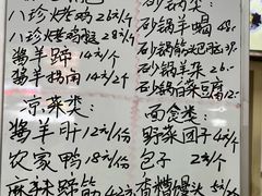 -白记饺子馆多伦道店