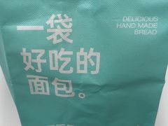-工匠面包(壹方店)