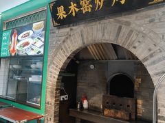 -黑窑厂糖油饼烤鸭·清真菜(黑窑厂街店)