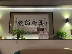 -富临轩私房菜(集庆门大街店)
